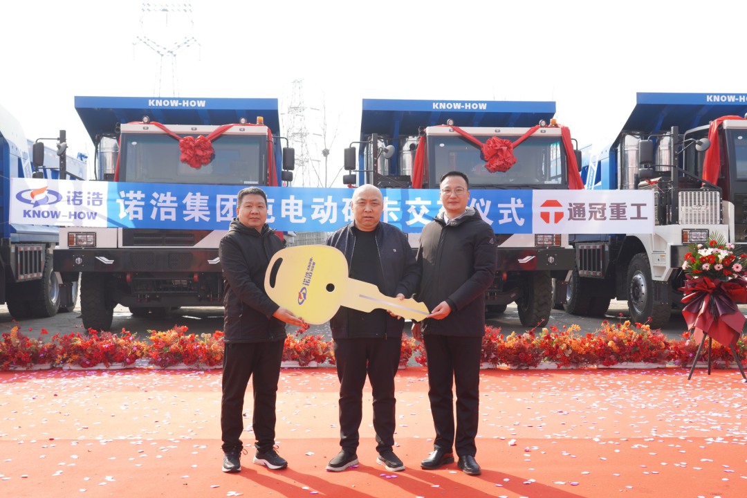 Хорошее начало нового года|Hail Know-How Group Pure Electric Wide Body Dump Truck успешно доставлена
