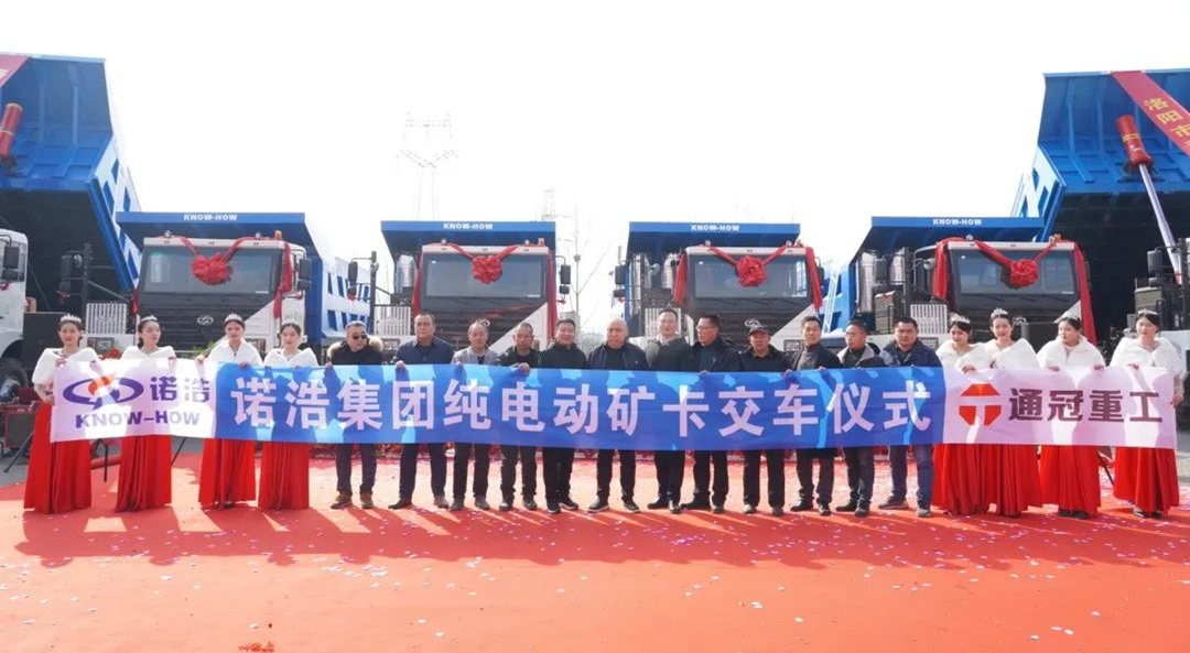 Хорошее начало нового года|Hail Know-How Group Pure Electric Wide Body Dump Truck успешно доставлена
